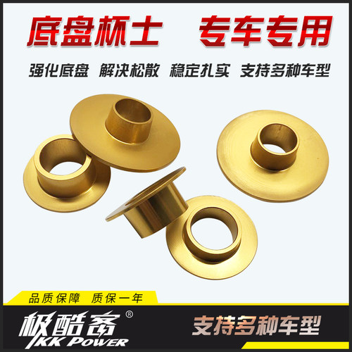 酷客杯士适用于飞度锋范GK5GE8GD3思域缤智凌派竞瑞底盘强化衬套