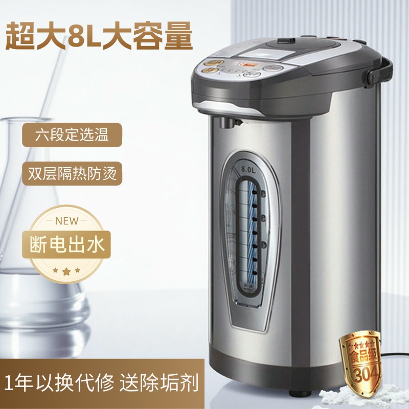 电热水瓶家用保温一体烧水壶