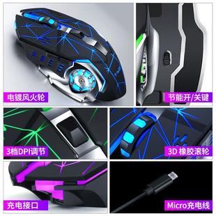 24G charge wireless mouse gaming mouse 10m Glowing mouse