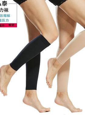 Secondary Pressure Calf Socks Midtube Leg Guard Sports Comp