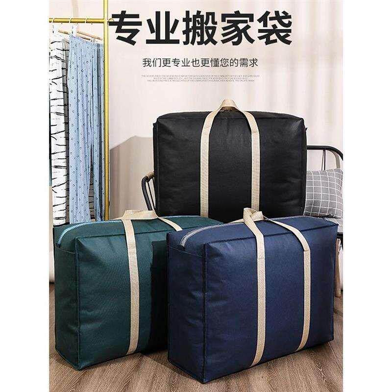 moving bag for storing artifact super large capacity打包袋