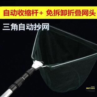 Folding net抄网杆三节收缩铝合金杆实心三角可折叠 copying