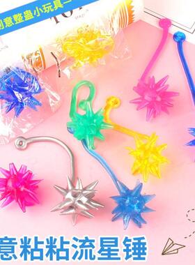 Childrens fun toys, nostalgic meteor hammer, soft elastic s