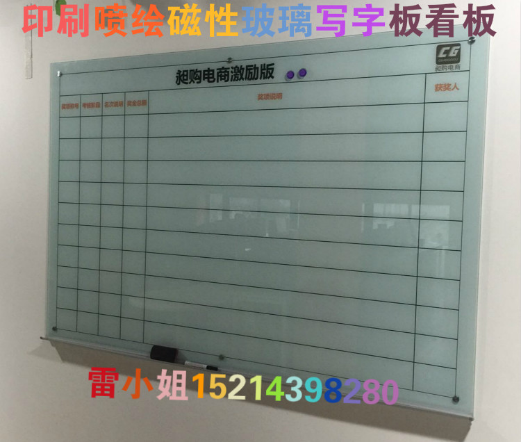 定制钢化烤漆磁性玻璃白板书写板印刷各类表格白板90*150cm挂式