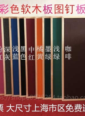 订做天蓝色边框双面天蓝色麻布软木板照片墙 90*130CM图钉板