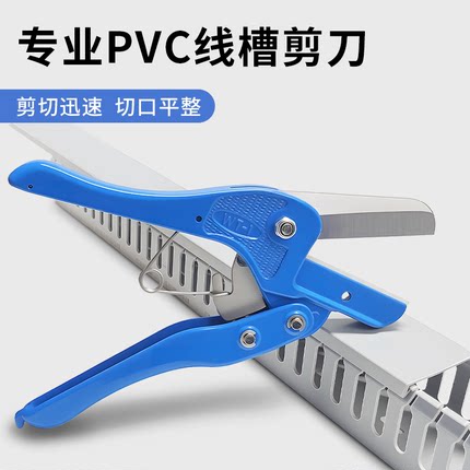 PVC线槽剪刀进口切断器电工专用线槽剪45度超省力电工钳WT钳子