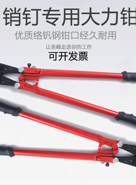 pcb线路板专用拔取销钳 拔pin销钉钳14寸大力拔钉钳450mm拔PIN针