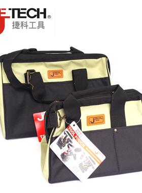 JETECH捷科工具拎包BA-L1手提单肩耐磨防水帆布工具包060301