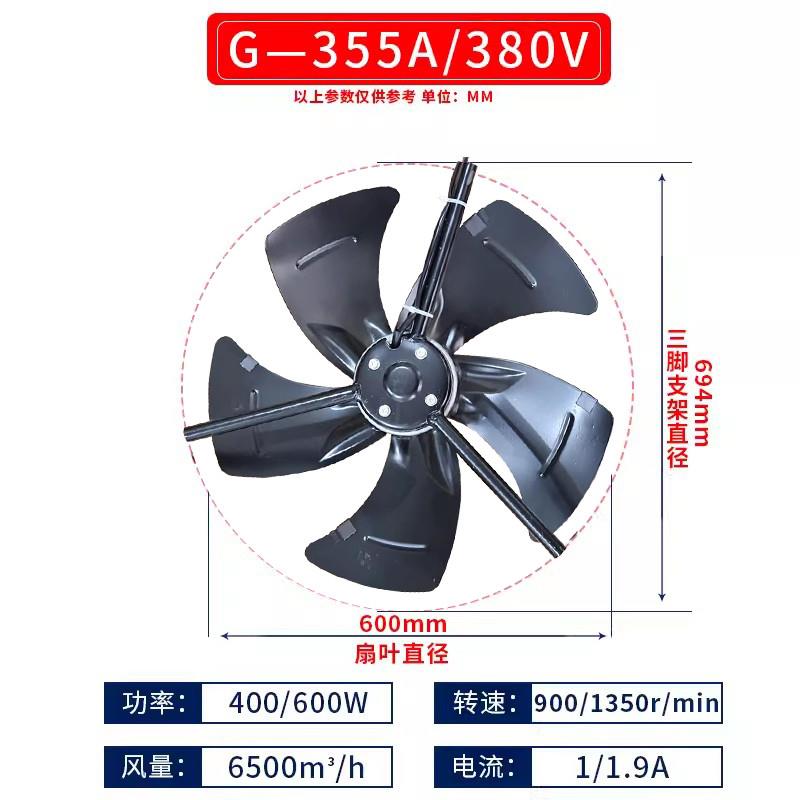 新款变频电机冷却通风机散热风扇G80G90G100AG112G132G160AG1包邮