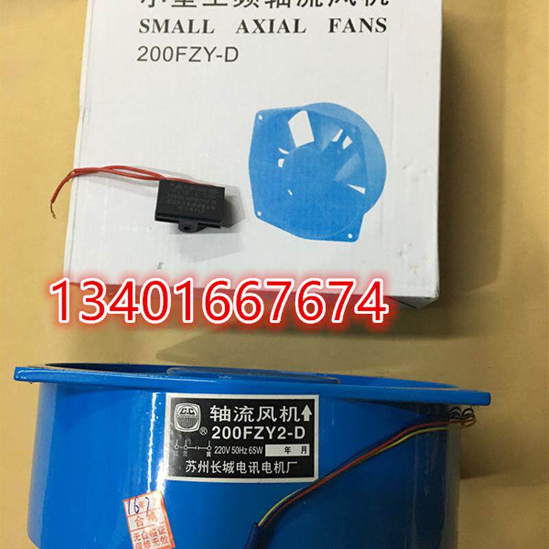 新款200FZY2-D轴流风机200FZY4-D电焊机风扇200FZY7-D焊机风包邮