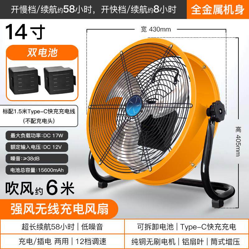 新款充电趴地风扇超长续航移动风扇户外露营钓鱼大风力12v电包邮