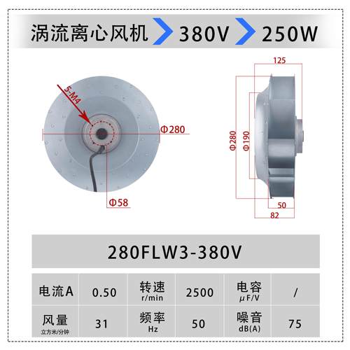 新款280FLW2280FLW3后弯式涡流离心风机260W苏州先达风机包邮