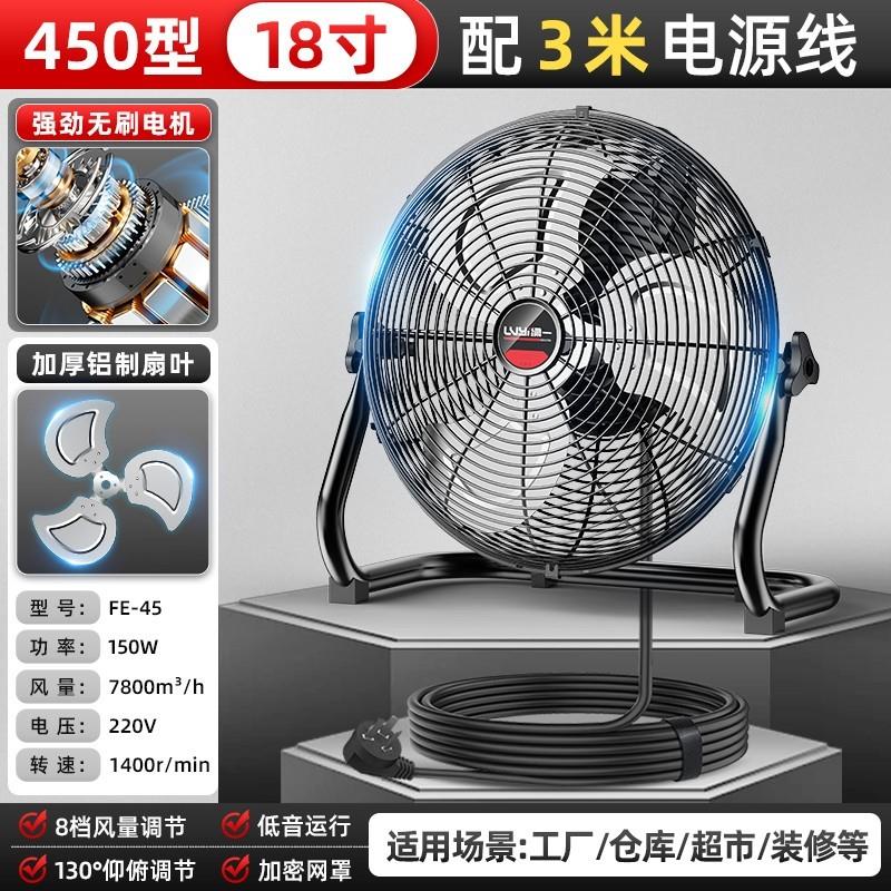 新款绿一工业电风扇大风力家用强力大功率落地扇工厂用爬地台包邮图片