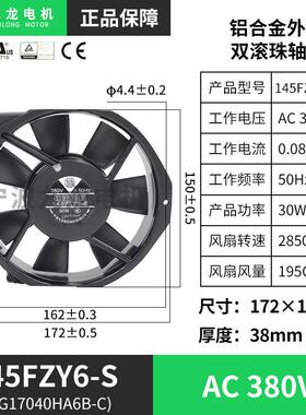 新款宁波145FZY2/6-S轴流风机G17040HA2/3BL/T机柜散热冷包邮