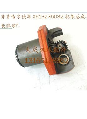 新款齐齐哈尔铣床X612AX502A工作台支架总成7028铣床配件包邮