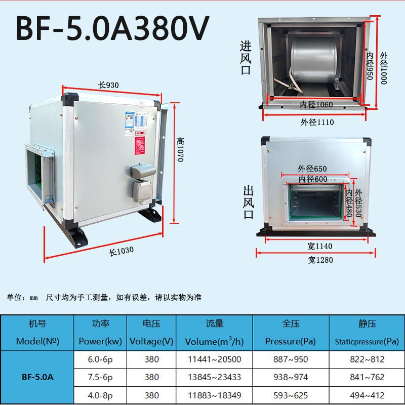 新款九州普惠Bf音柜商离心机箱工业风管静新风排风机空风调用风柜