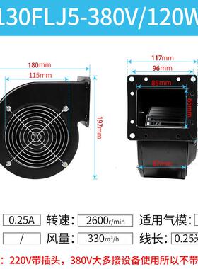 新款FLJ多翼式离风机20v80气模工频离心式鼓2风机小型散热排风通