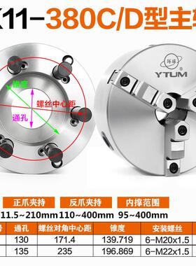 新款自定心三爪卡盘D8型数控机床A2型主轴K11250短锥C6型带法兰盘