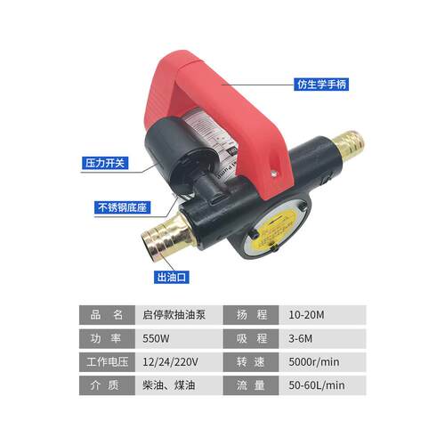 速发大功率抽柴油泵12V2