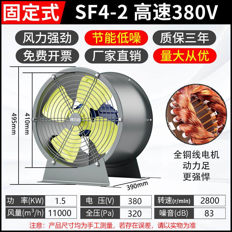 新款固定式轴流抽风机工业排风扇排气换气强力220v380v大功率包邮