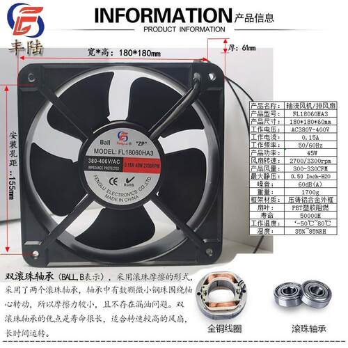 新款18cm工业配电柜轴流风机FL18060AC220/380V50W180*60mm排包邮