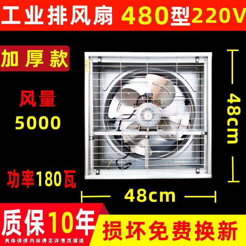新款负压风机工业排风扇强力大功率通风排气扇换气扇养殖场抽包邮
