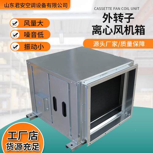 新款柜式离烟心风饭店网HTFC消防排风机镀锌板外转子离心吧式机风