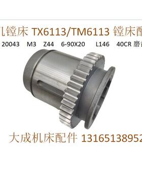 新款交大昆机镗床配件TX611D/TM611齿轮/花键轴/伞齿轮/拨叉/变速