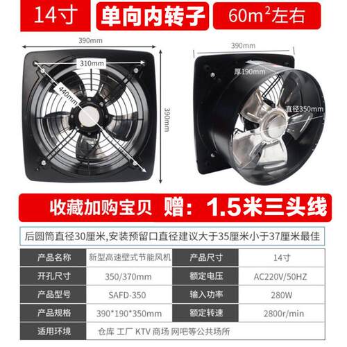新款免打孔挂窗式强力排风扇厨房抽油烟机专用玻璃窗排风扇包邮