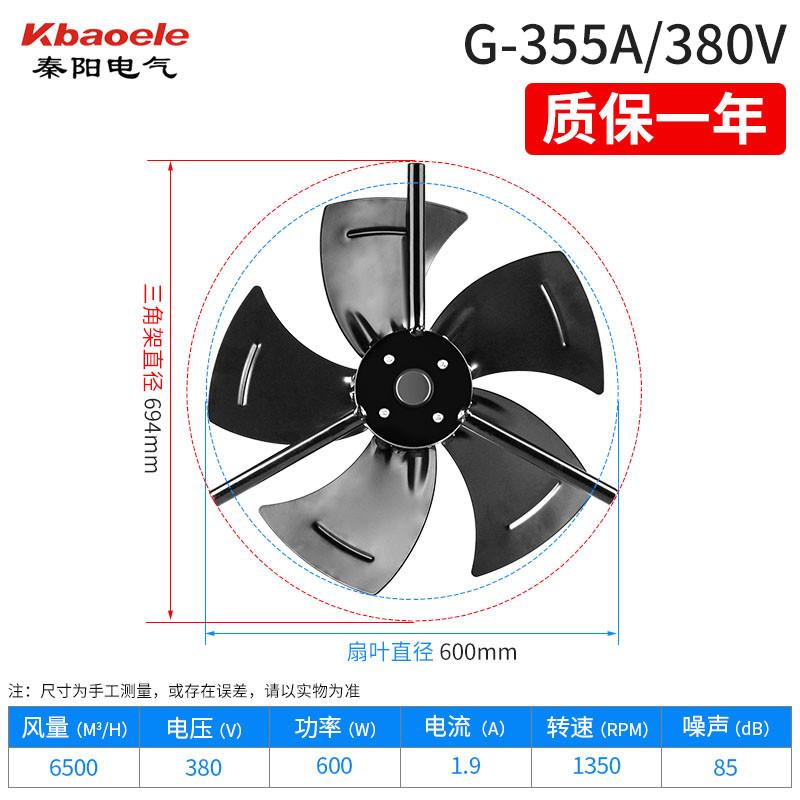 新款G系列变频电机专用冷却风机380v通用132/160/180A外转子包邮