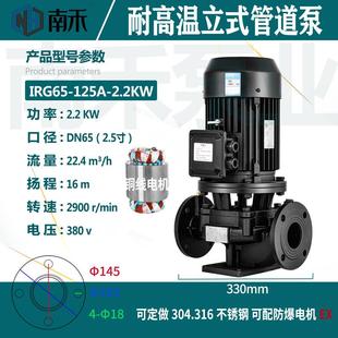 包邮 新款 管道泵220V离心泵供水增压耐高温暖气热水冷 IRG ISG立式