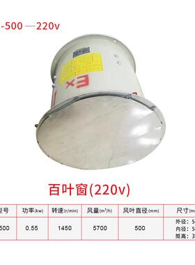 新款供应防通风机CBF-0040000防爆轴流式风机850爆V轴流式风机BT5