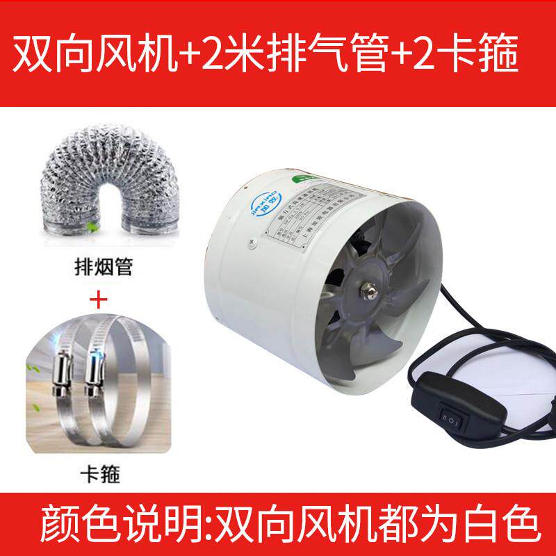 新款双向厨房油烟排气扇8寸200mm卫生间强力排风扇换气扇管道包邮