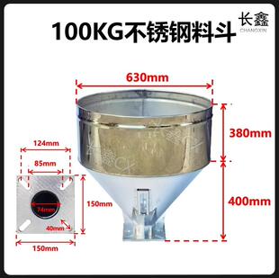 新款注塑机料斗不锈钢料斗辅助机储料斗挤出机料斗落料斗25KG包邮