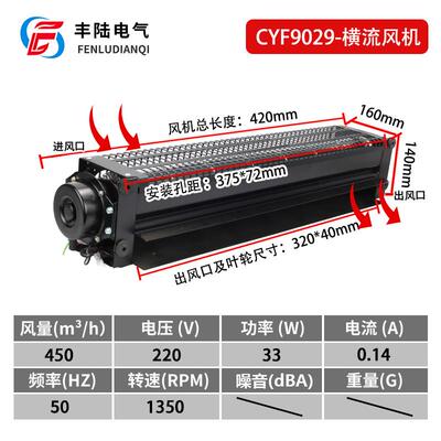 新款AC230V130W电梯轿厢UF-9060CBP23横流风机750mm滚筒贯流包邮