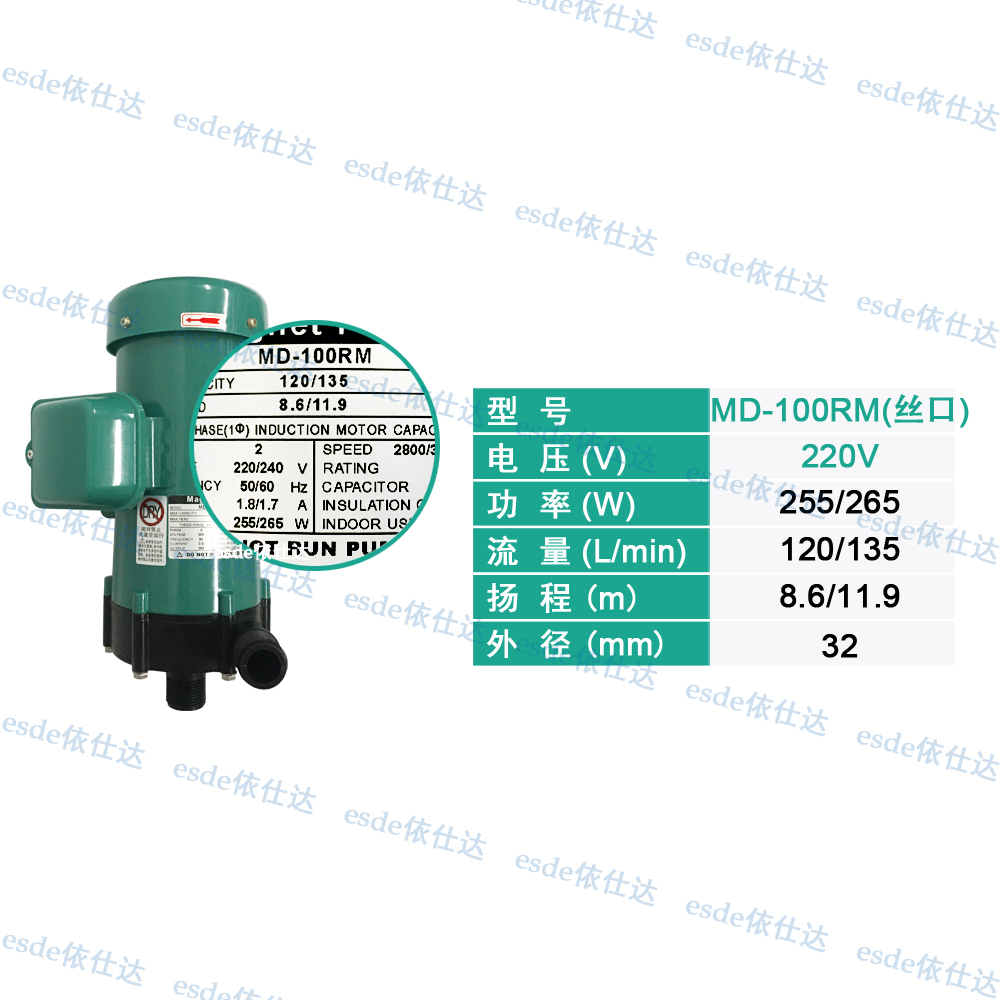 速发MD-100RM磁力泵耐酸