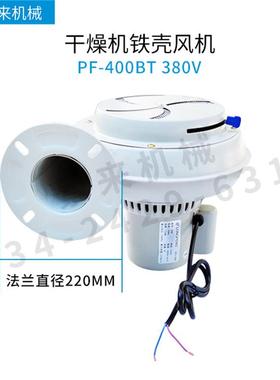 新款干燥机风机料斗干燥桶鼓风机PF-50BTPF-25BTPT-100BT烘料包邮