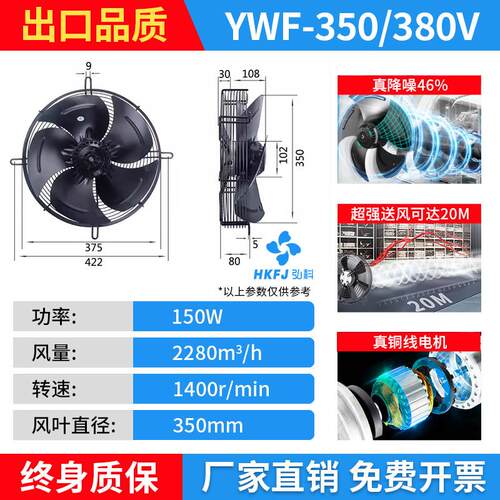 新款外转子轴流风机YWF4E/4D300/350/400220V冷库冷干机轴流包邮