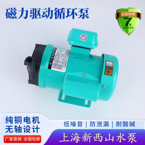 速发上海磁力驱动循环帮
