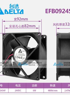 新款DELTAEFB0924SHF无刷直流轴流风机24VDC正品出售低噪包邮