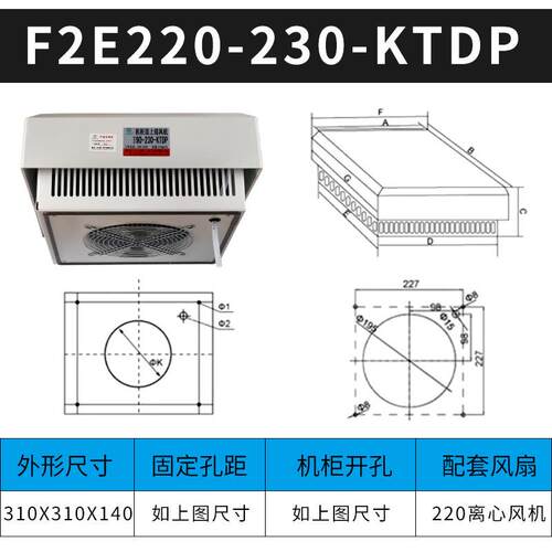 新款F2E190-230-KTDVP威图机柜顶上排风机DSP控制柜风扇DP220包邮