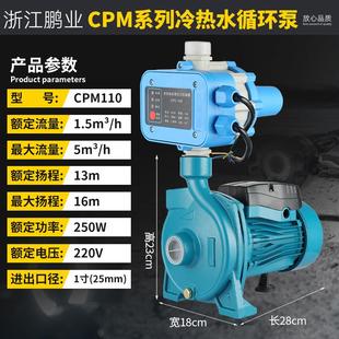 新款 PUN空气能锅炉热水循环泵暖气锅炉全自动管道泵220v增压 包邮