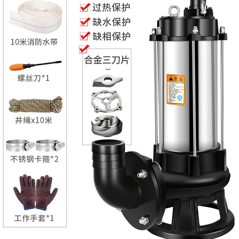 新款不锈钢污水泵切割泵抽粪泥浆排污泵小型家用潜水泵化粪池包邮