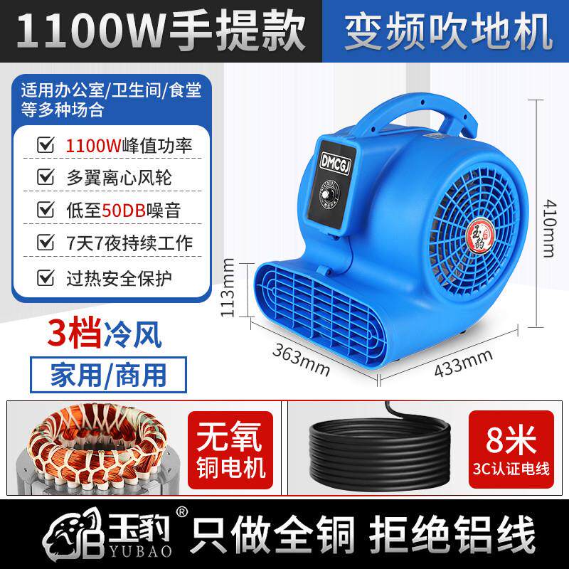 新款吹地机地面吹干机商用大功率小型家用卫生间厕所地板强力包邮