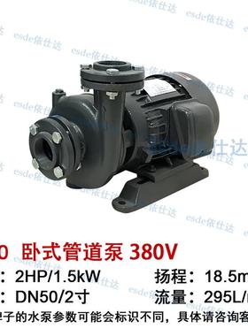 新款卧式管道泵380V三相0.370.751.52.25.57.5kw0.51234HP包邮