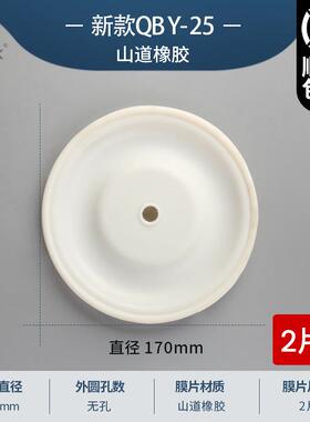 新款上海QBY-25405080100型气动隔膜泵膜片丁腈特氟龙四包邮