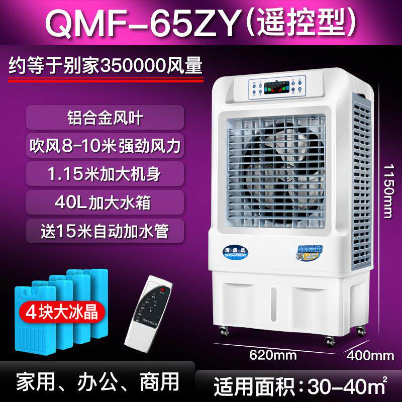 新款工业冷风机大型水空调商用空调扇冷风扇制冷超强风包邮
