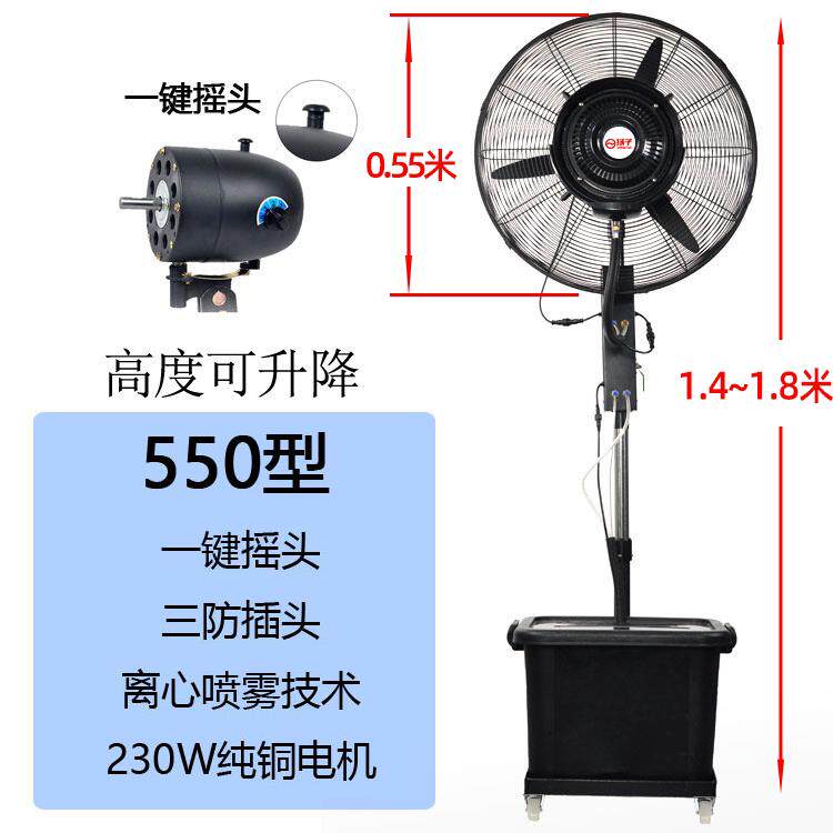 新款工业喷雾风扇加水降温户外水雾水冷雾化强力商用电风扇落包邮