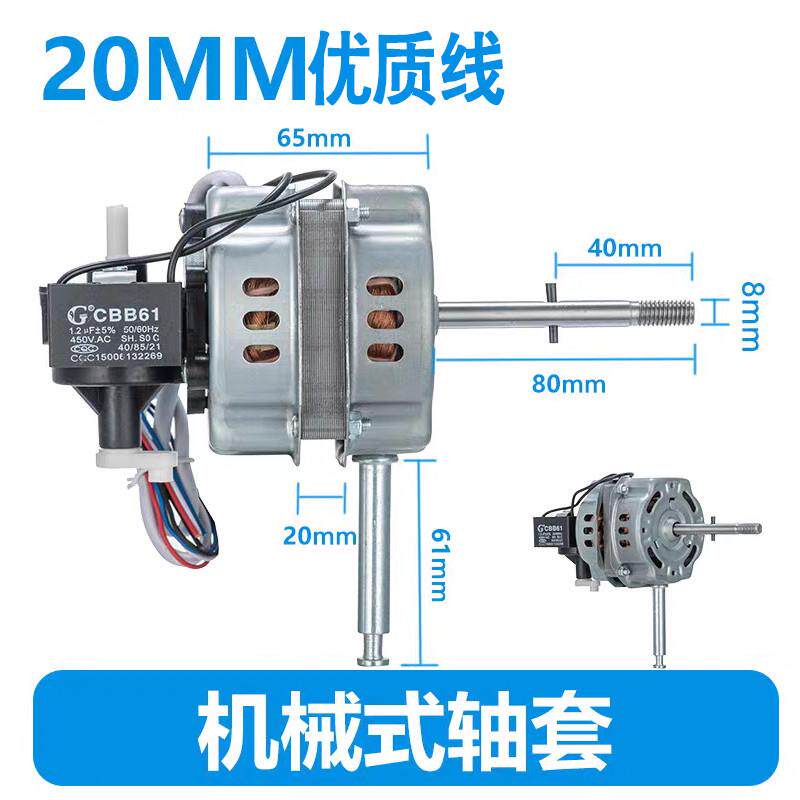 新款电风扇电机通用家用电风扇配件摇头电机头台扇落地扇风扇包邮