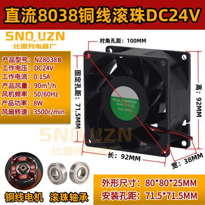 新款机箱设备变频器8038散热风扇直流80*38含油轴承DC24V风机包邮